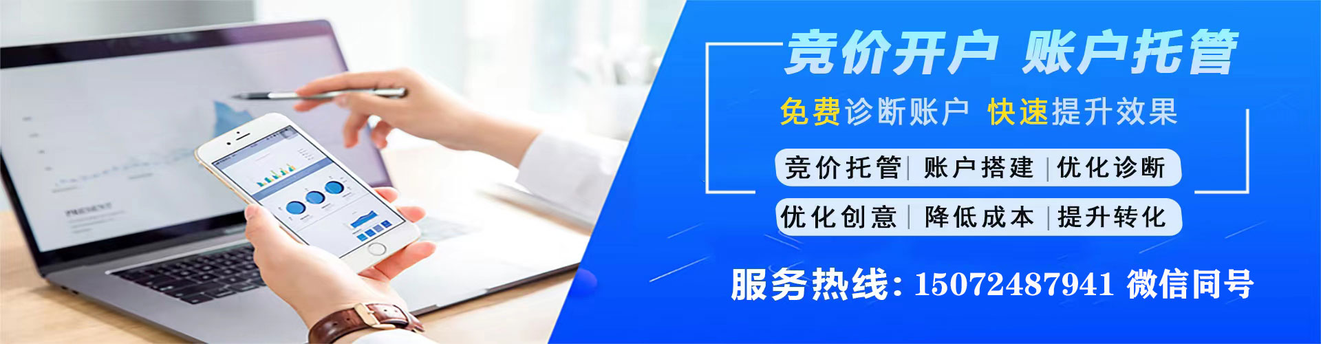 辰溪百度竞价开户